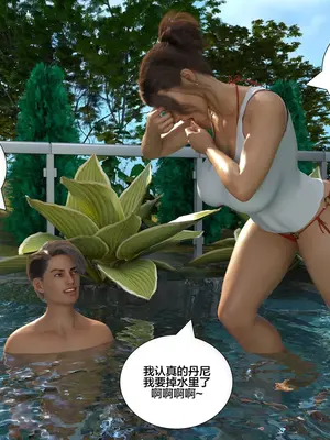 [Daval3D] Immoral Desires 10-11背德欲望[皮断腿个人汉化]_11-022