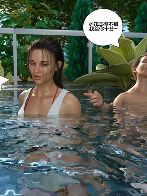 [Daval3D] Immoral Desires 10-11背德欲望[皮断腿个人汉化]_11-023