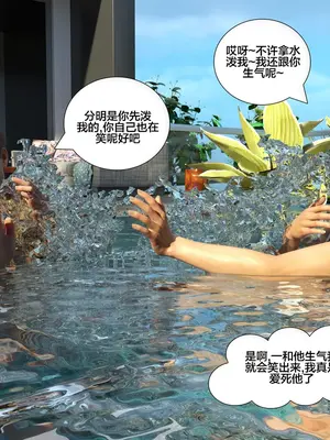 [Daval3D] Immoral Desires 10-11背德欲望[皮断腿个人汉化]_11-025