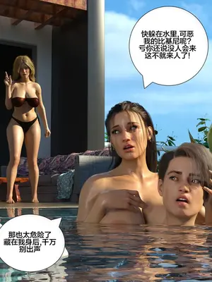 [Daval3D] Immoral Desires 10-11背德欲望[皮断腿个人汉化]_11-031