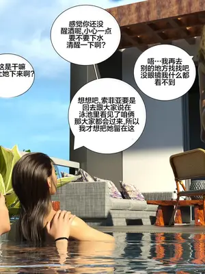 [Daval3D] Immoral Desires 10-11背德欲望[皮断腿个人汉化]_11-033