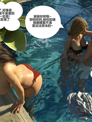 [Daval3D] Immoral Desires 10-11背德欲望[皮断腿个人汉化]_11-037