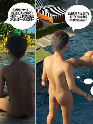 [Daval3D] Immoral Desires 10-11背德欲望[皮断腿个人汉化]_11-067