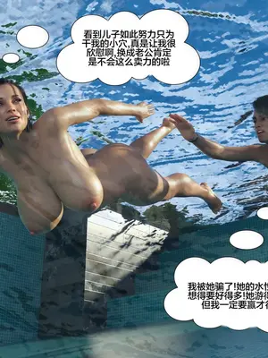 [Daval3D] Immoral Desires 10-11背德欲望[皮断腿个人汉化]_11-068