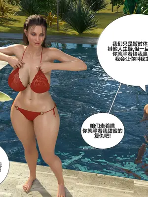 [Daval3D] Immoral Desires 10-11背德欲望[皮断腿个人汉化]_11-111