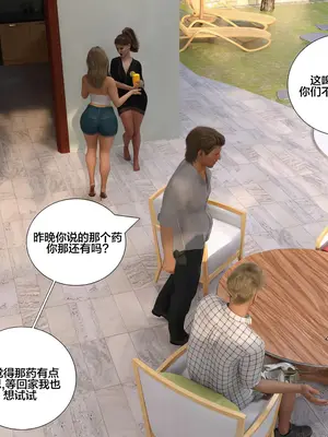 [Daval3D] Immoral Desires 10-11背德欲望[皮断腿个人汉化]_11-112