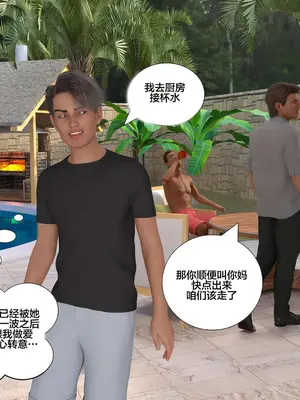 [Daval3D] Immoral Desires 10-11背德欲望[皮断腿个人汉化]_11-113