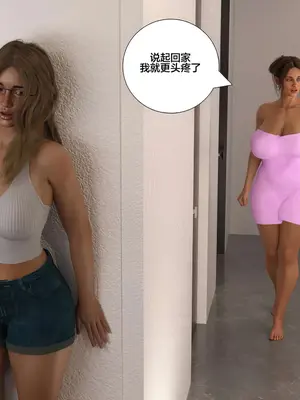 [Daval3D] Immoral Desires 10-11背德欲望[皮断腿个人汉化]_11-121