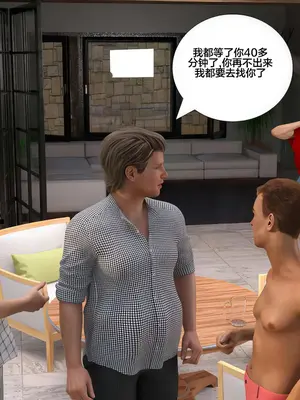 [Daval3D] Immoral Desires 10-11背德欲望[皮断腿个人汉化]_11-123