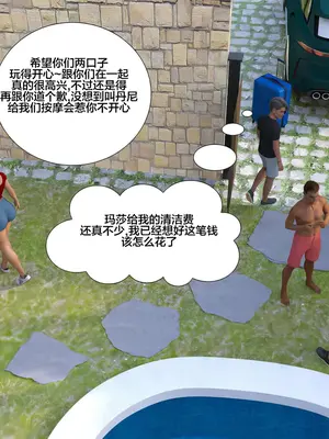 [Daval3D] Immoral Desires 10-11背德欲望[皮断腿个人汉化]_11-126