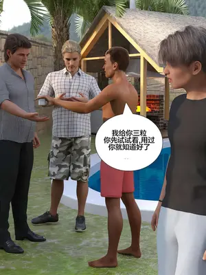 [Daval3D] Immoral Desires 10-11背德欲望[皮断腿个人汉化]_11-127