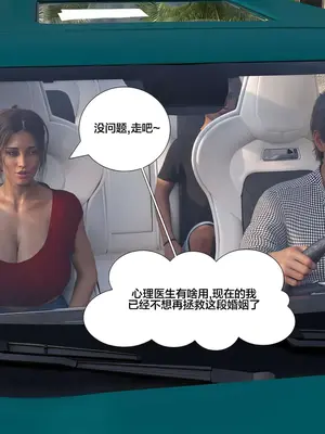 [Daval3D] Immoral Desires 10-11背德欲望[皮断腿个人汉化]_11-131