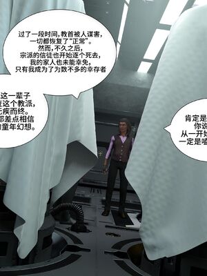 [Daval3D] Satisfying Needs 7-10 [皮断腿汉化]_214_108_107_2