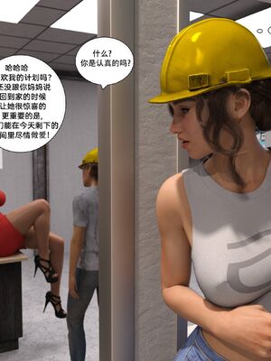 [Daval3D] Satisfying Needs 7-10 [皮断腿汉化]_038_038_038_2