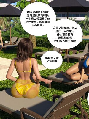 [Daval3D] Satisfying Needs 7-10 [皮断腿汉化]_258_20231120_115751_042