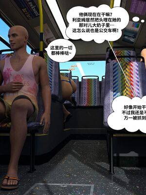 [Daval3D] Satisfying Needs 7-10 [皮断腿汉化]_302_20231120_115751_086