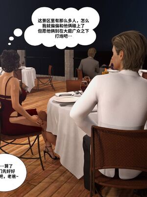 [Daval3D] Satisfying Needs 7-10 [皮断腿汉化]_429_20231206_075615_110