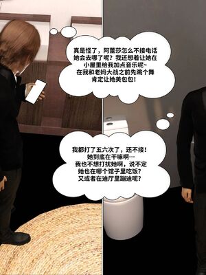 [Daval3D] Satisfying Needs 7-10 [皮断腿汉化]_431_20231206_075615_112