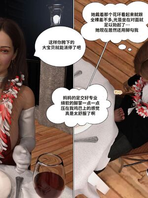 [Daval3D] Satisfying Needs 7-10 [皮断腿汉化]_443_20231214_085418_158