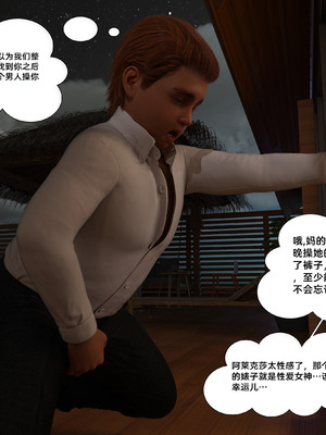 [3D][Daval3D] Satisfying Needs 11-13_13-106