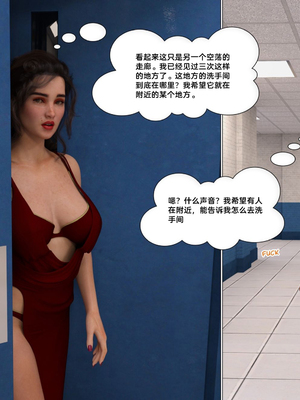 [3D][Daval3D] Satisfying Needs 11-13_11-004