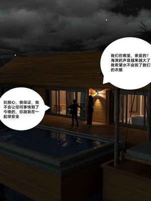 [3D][Daval3D] Satisfying Needs 11-13_11-012