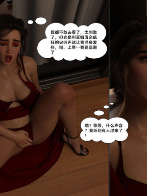 [3D][Daval3D] Satisfying Needs 11-13_11-140