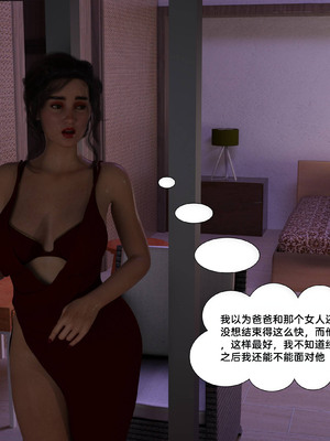 [3D][Daval3D] Satisfying Needs 11-13_13-031