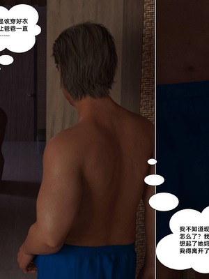 [3D][Daval3D] Satisfying Needs 11-13_13-038