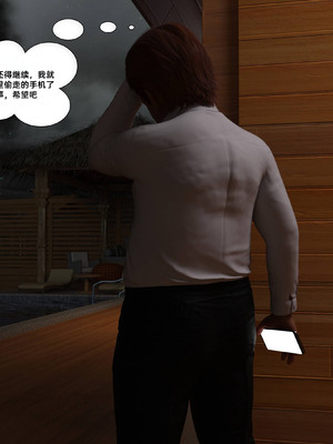 [3D][Daval3D] Satisfying Needs 11-13_13-030