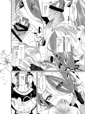 [ムキぽめら (みつあし)] ルカとなかよししませんか? [DL版]_13_14
