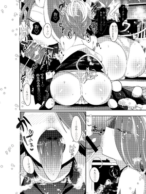 [ムキぽめら (みつあし)] ルカとなかよししませんか? [DL版]_15_16