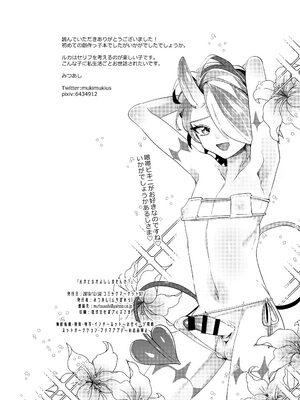 [ムキぽめら (みつあし)] ルカとなかよししませんか? [DL版]_29_30