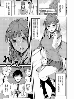 [白玉湯] カメラ＊デビュー[雷电将军汉化]_03_02