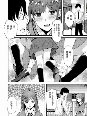 [白玉湯] カメラ＊デビュー[雷电将军汉化]_04_03