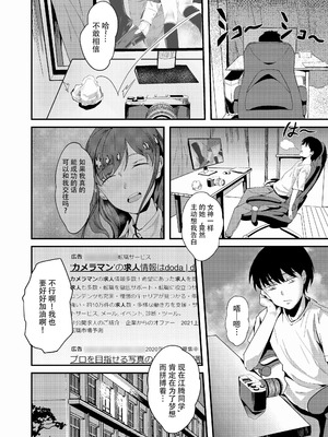 [白玉湯] カメラ＊デビュー[雷电将军汉化]_06_05