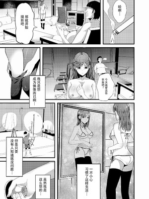 [白玉湯] カメラ＊デビュー[雷电将军汉化]_13_12