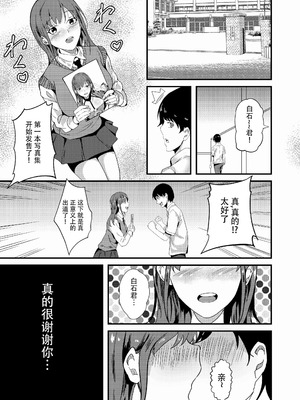 [白玉湯] カメラ＊デビュー[雷电将军汉化]_19_18