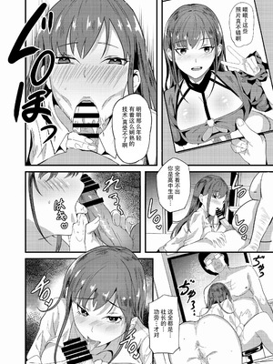 [白玉湯] カメラ＊デビュー[雷电将军汉化]_20_19