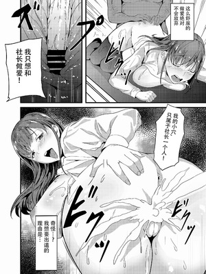 [白玉湯] カメラ＊デビュー[雷电将军汉化]_28_27