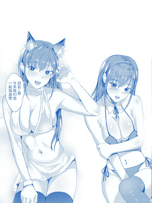 [白玉湯] カメラ＊デビュー[雷电将军汉化]_30_29