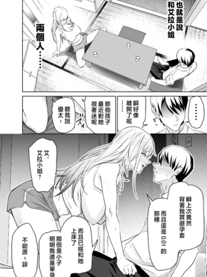 [拡張パーツ (遠藤良危)] 友達のギャルママ(バツイチ、爆乳)は息子に隠れて俺のデカチンを食いまくる。 [中国翻訳]_gal_mama_008