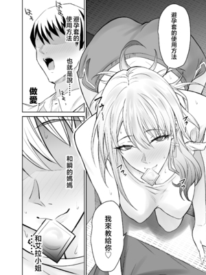 [拡張パーツ (遠藤良危)] 友達のギャルママ(バツイチ、爆乳)は息子に隠れて俺のデカチンを食いまくる。 [中国翻訳]_gal_mama_010