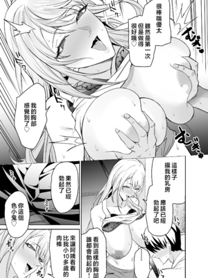 [拡張パーツ (遠藤良危)] 友達のギャルママ(バツイチ、爆乳)は息子に隠れて俺のデカチンを食いまくる。 [中国翻訳]_gal_mama_013