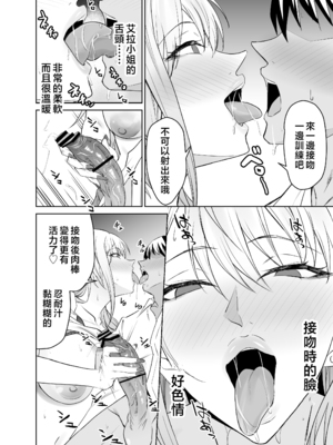 [拡張パーツ (遠藤良危)] 友達のギャルママ(バツイチ、爆乳)は息子に隠れて俺のデカチンを食いまくる。 [中国翻訳]_gal_mama_016