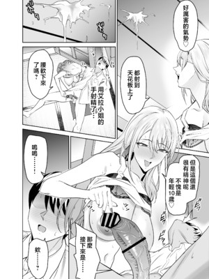 [拡張パーツ (遠藤良危)] 友達のギャルママ(バツイチ、爆乳)は息子に隠れて俺のデカチンを食いまくる。 [中国翻訳]_gal_mama_018