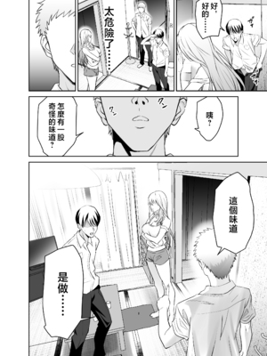 [拡張パーツ (遠藤良危)] 友達のギャルママ(バツイチ、爆乳)は息子に隠れて俺のデカチンを食いまくる。 [中国翻訳]_gal_mama_030