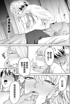 [拡張パーツ (遠藤良危)] 友達のギャルママ(バツイチ、爆乳)は息子に隠れて俺のデカチンを食いまくる。 [中国翻訳]_gal_mama_041