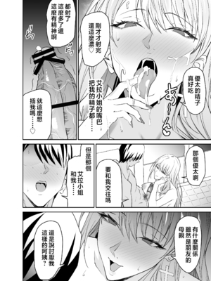 [拡張パーツ (遠藤良危)] 友達のギャルママ(バツイチ、爆乳)は息子に隠れて俺のデカチンを食いまくる。 [中国翻訳]_gal_mama_050