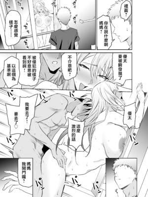 [拡張パーツ (遠藤良危)] 友達のギャルママ(バツイチ、爆乳)は息子に隠れて俺のデカチンを食いまくる。 [中国翻訳]_gal_mama_059